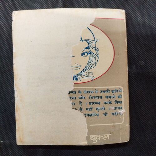 Kaanta ( Om Prakash )