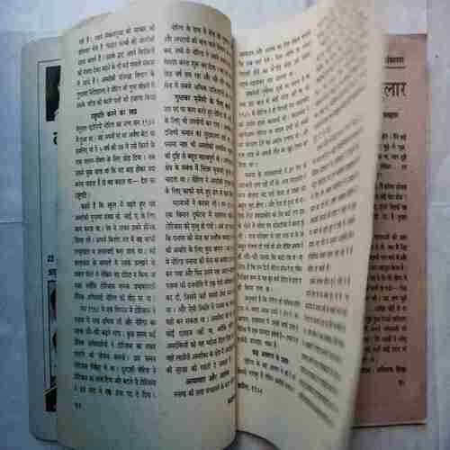 Kadambini (April 1988 ) ( Story complete , Page no Printing Mistake . )