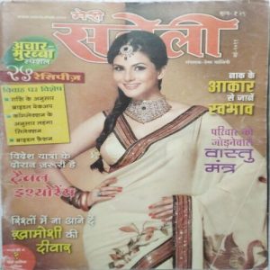Meri Saheli (May 2011)