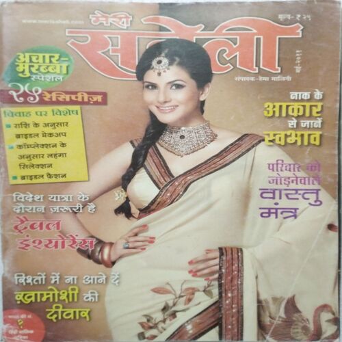 Meri Saheli (May 2011)