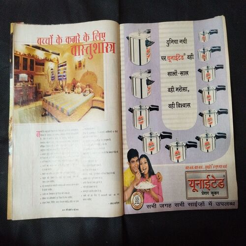 Meri Saheli ( May 2007 ) .