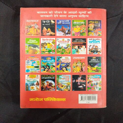 1001 Manoranjak Paheliya .