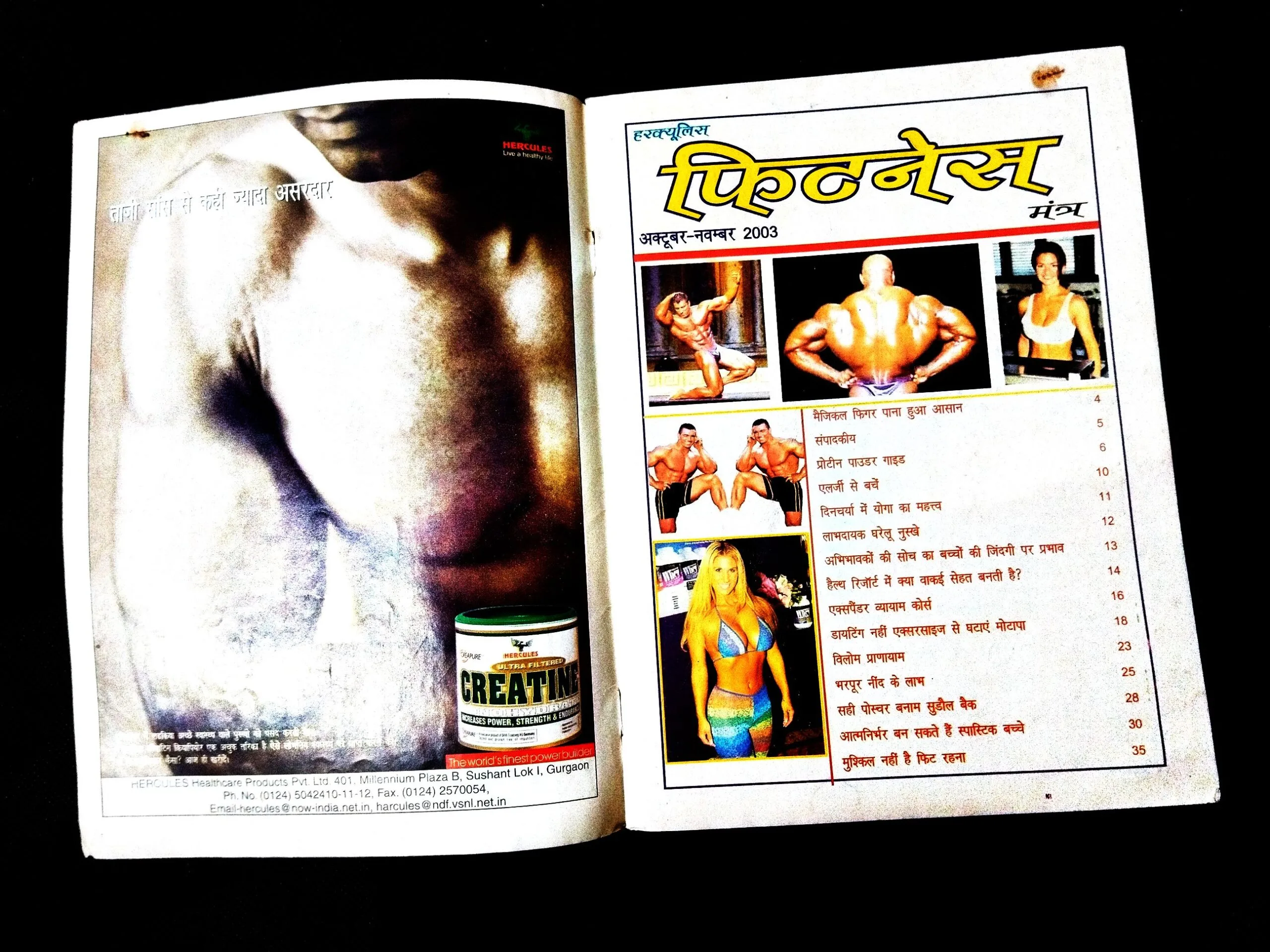 Fitness Mantra ( Oct - Nov 2003 ) .