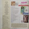 Meri Saheli (May 2011)