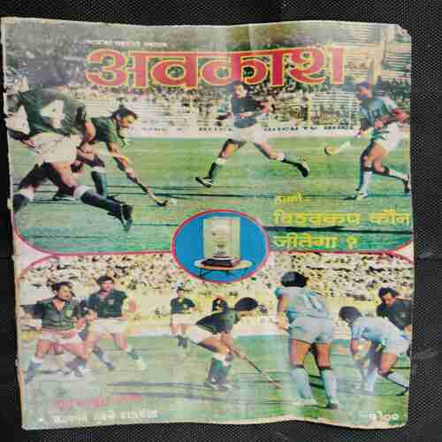 Avkash ( January 1st 1982)
