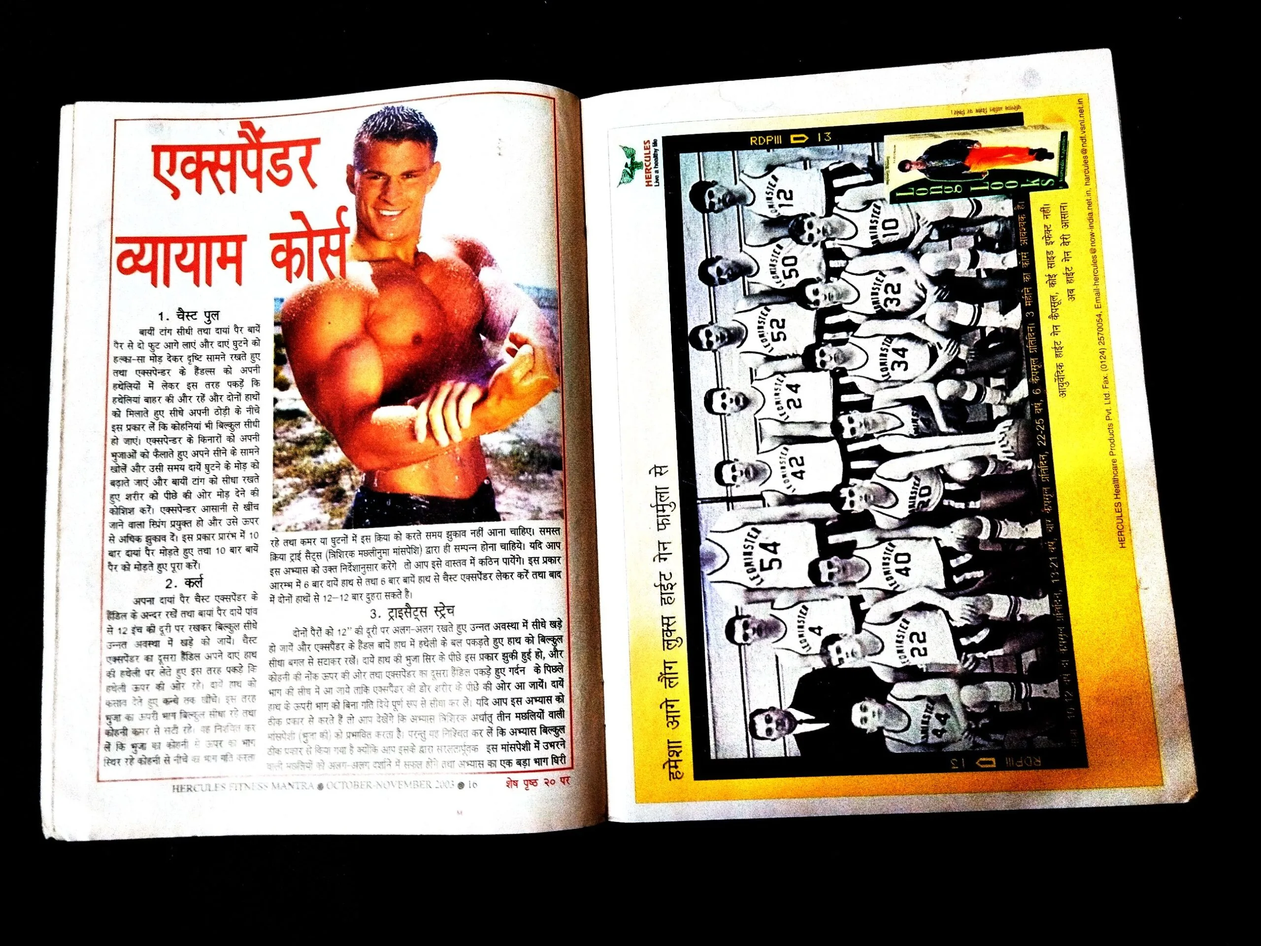Fitness Mantra ( Oct - Nov 2003 ) .