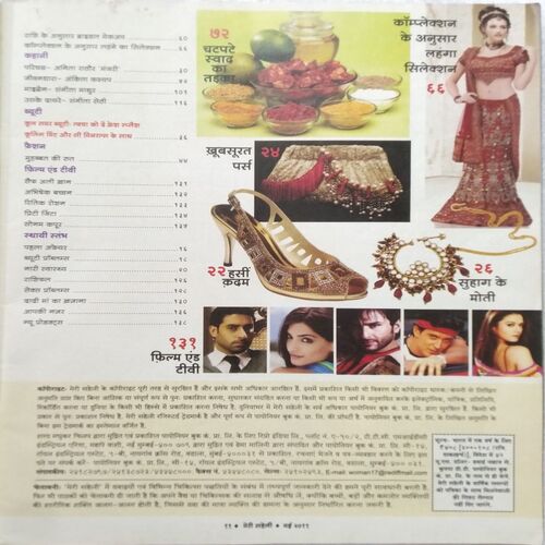 Meri Saheli (May 2011)