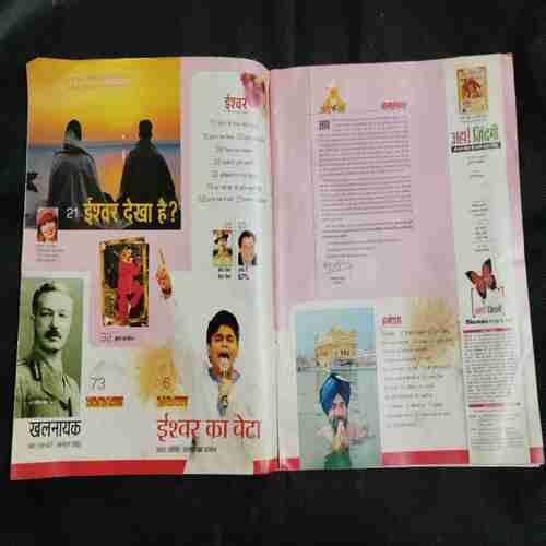 AHA ZINDAGI (August 2005)