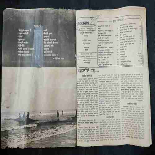 Avkash ( January 1st 1982)