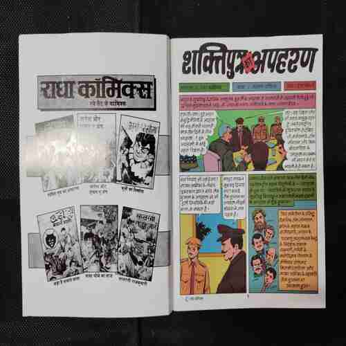 SHAKTIPUTRA KA APHARAN