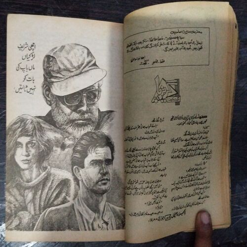 Pakeeza Aanchal ( January 1980 ) .