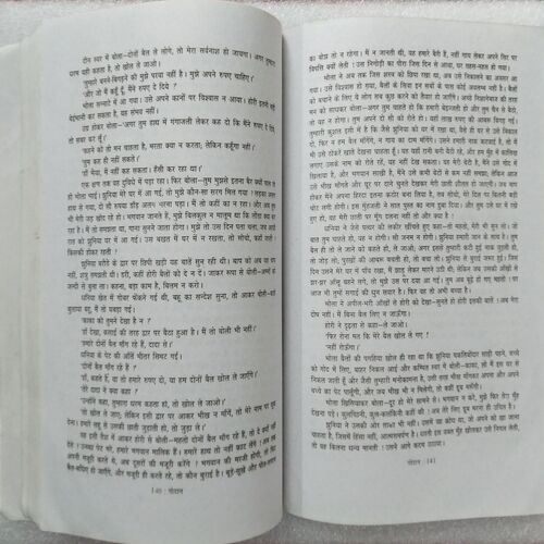 Godaan (By Premchand)