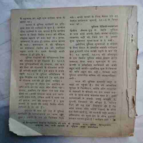 Kadambini (July 1979 ) ( Back Cover missing )