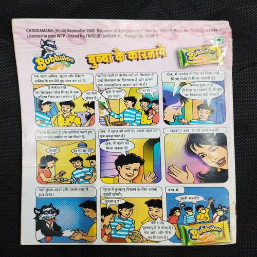 Chandamama ( September 2009 ) .