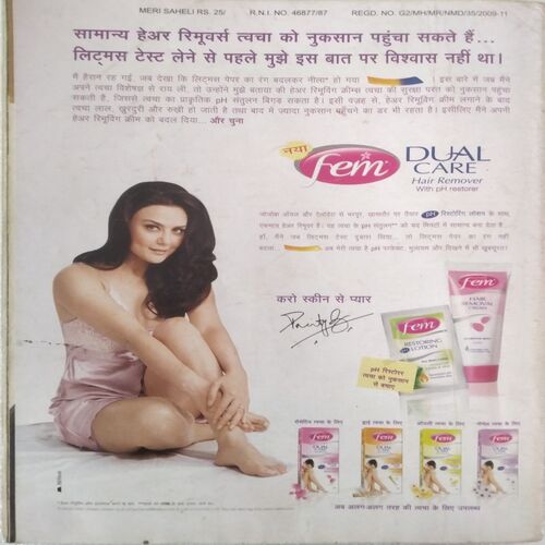 Meri Saheli (Sept 2010)