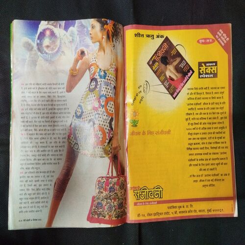 Meri Saheli ( September 2007 ) .