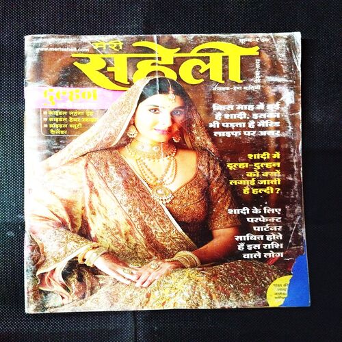 Meri Saheli ( December 2023 ) .
