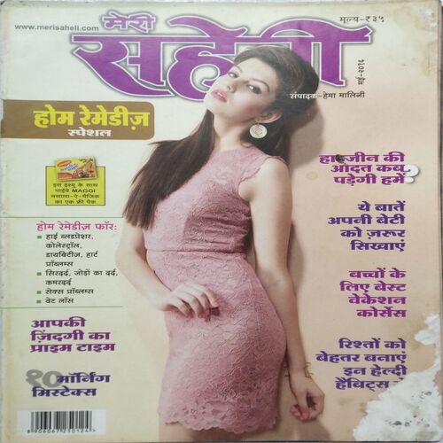 Meri Saheli (May 2016)