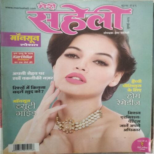 Meri Saheli (July 2016)