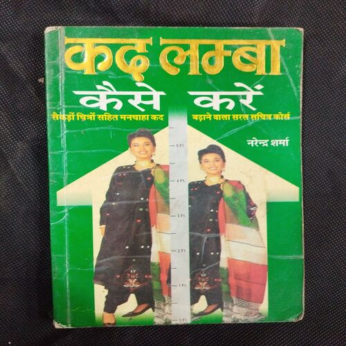 Kad Lamba Kaise Karen ( Narendra Sharma ) .