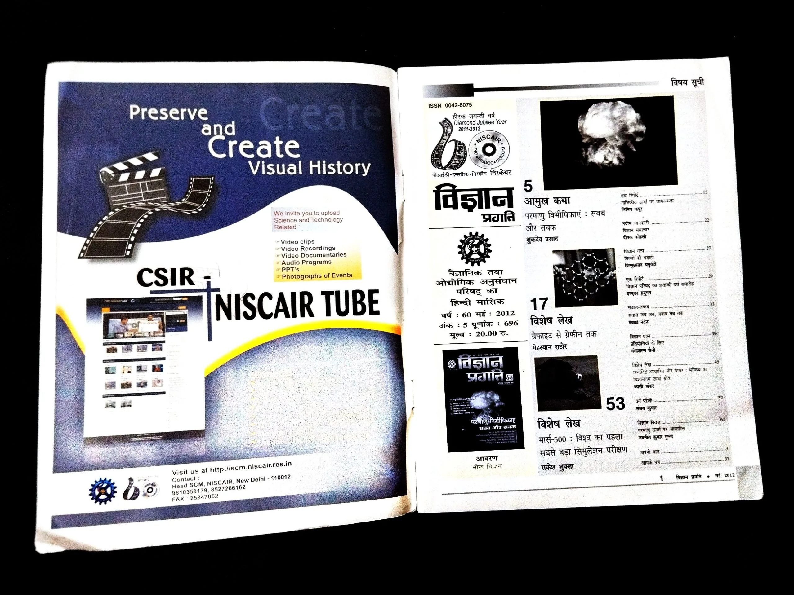 Vigyan Pragati ( May 2012 ) .