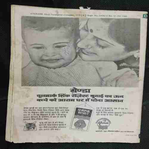 Avkash (November 2nd 1979 )