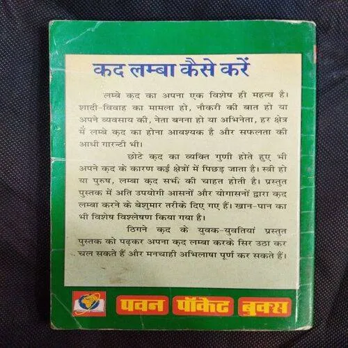 Kad Lamba Kaise Karen ( Narendra Sharma ) .