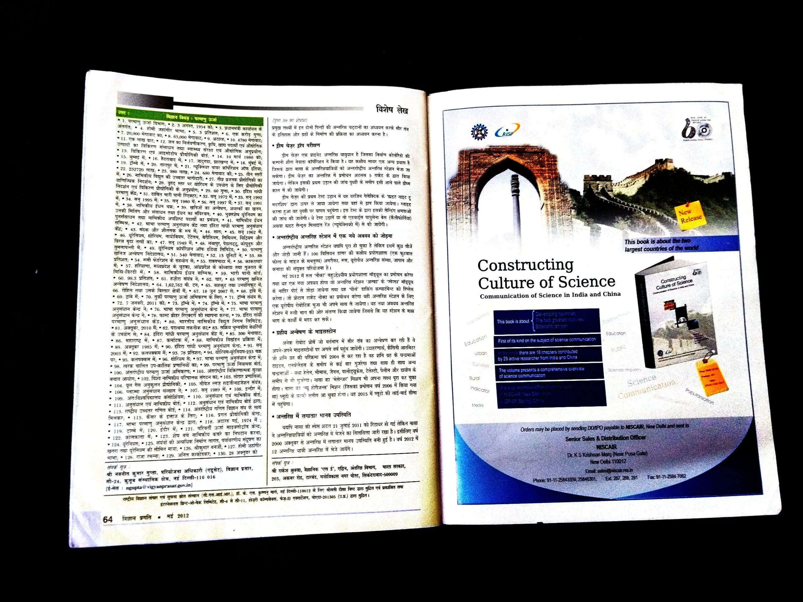 Vigyan Pragati ( May 2012 ) .