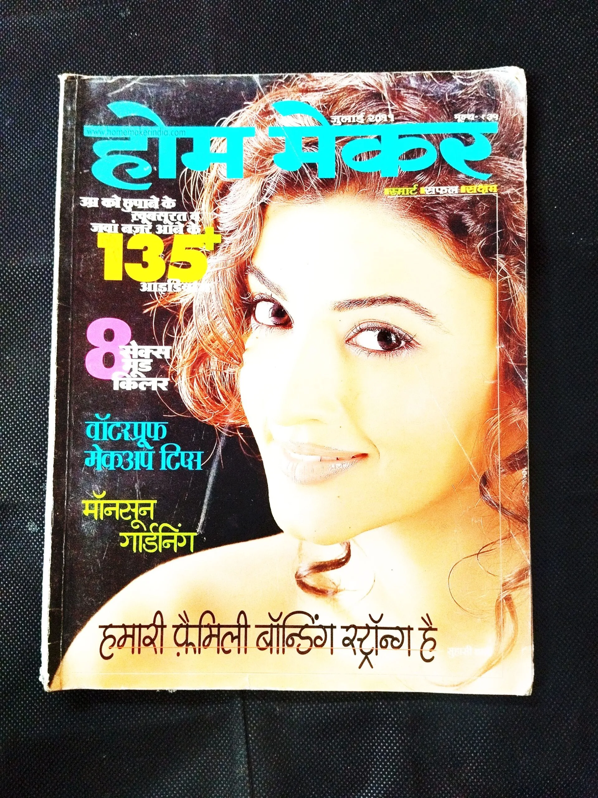 Homemaker ( July 2011 ) .