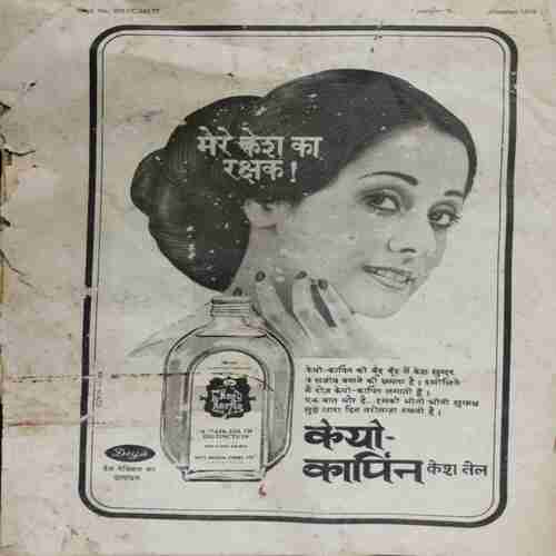 Ravivaar ( 11 Nove,mber to 17 november 1979)