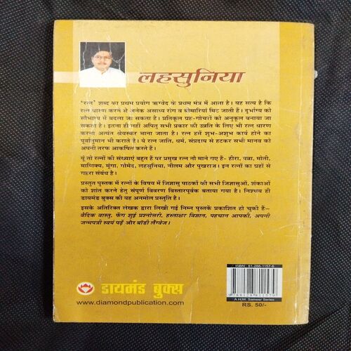 Lahsuniya ( Kaulacharya Jagdish Sharma ) .