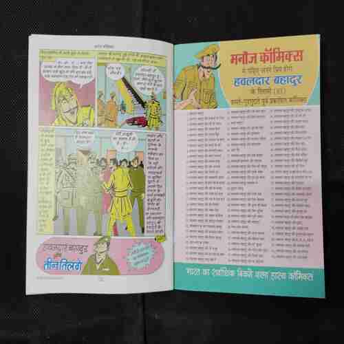 HAVALDAR BAHADUR AUR AANDHE KE HATH BATER