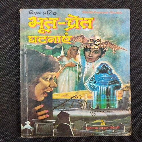 Bhoot - Pret Ghatnayen .