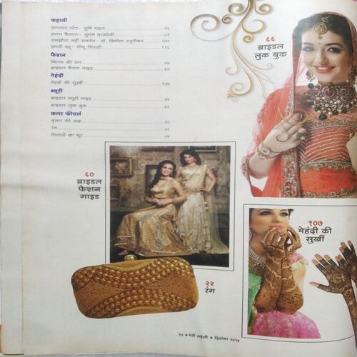 Meri Saheli (December 2015 )