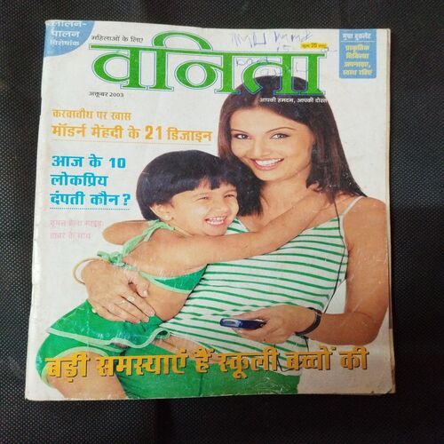 Vanita ( October 2003 ) .