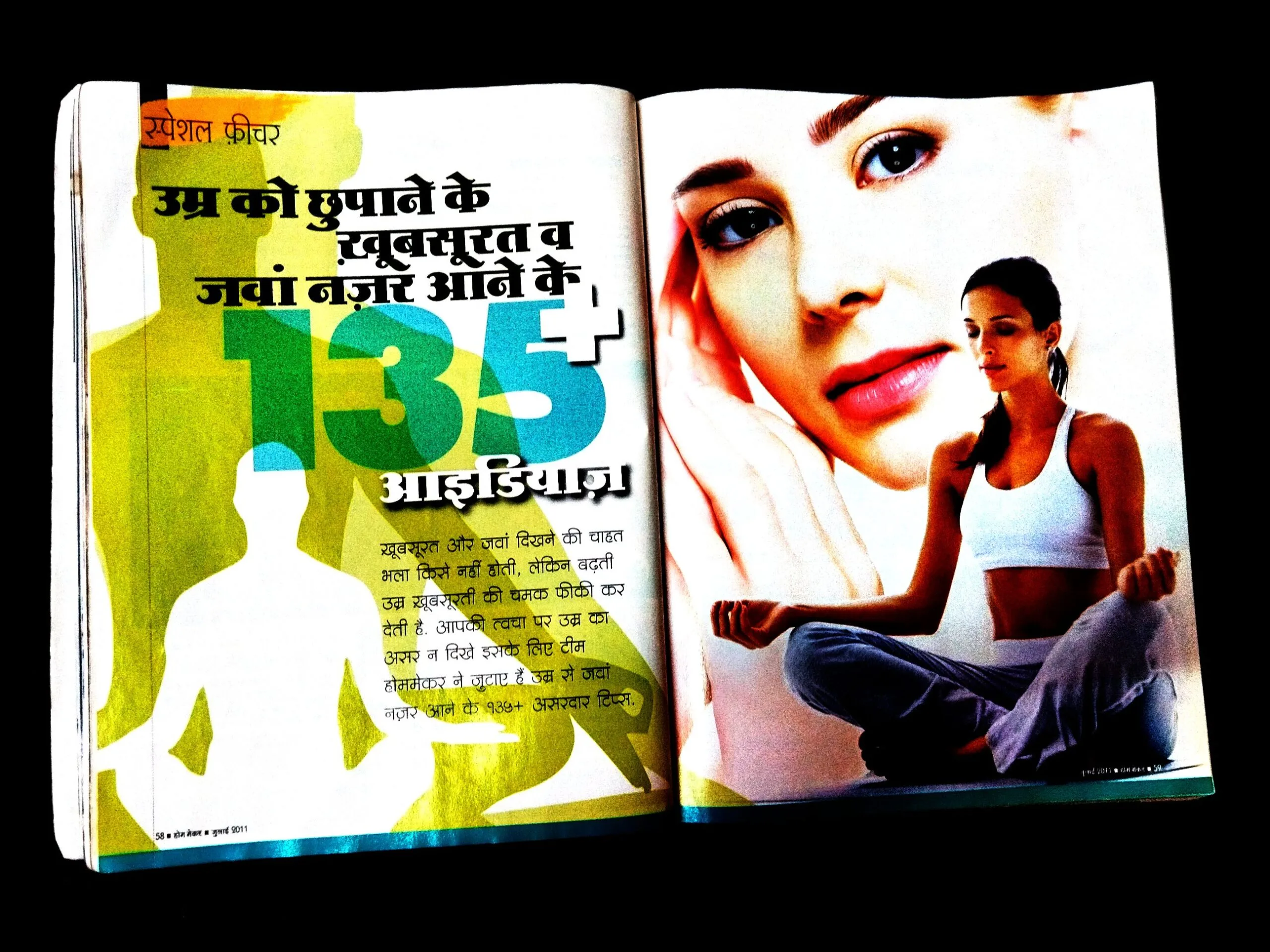 Homemaker ( July 2011 ) .