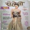 Meri Saheli (Aug 2015)