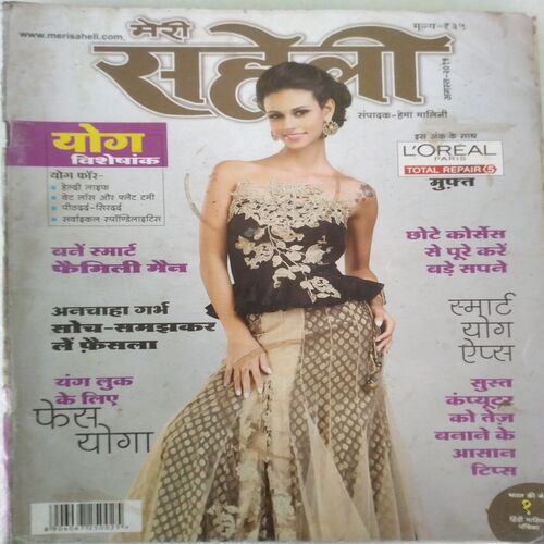 Meri Saheli (Aug 2015)