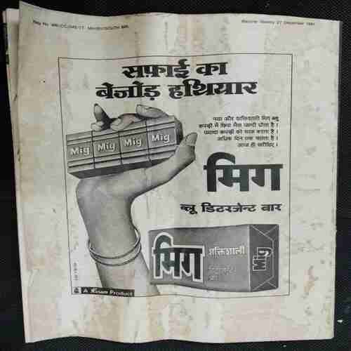 Ravivaar ( 27 December 1980 )