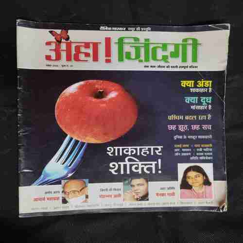 AHA ZINDAGI (November 2005 )