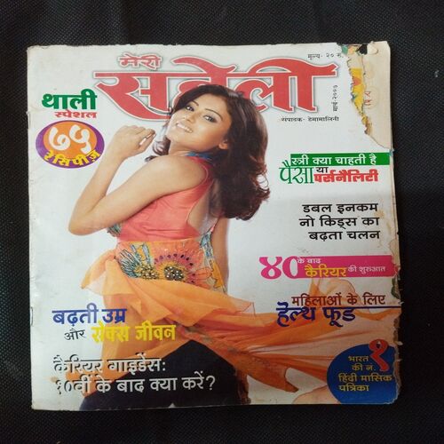 Meri Saheli ( March 2007 ) .