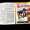 Suspense Kahaniyan ( March 2001 ) .