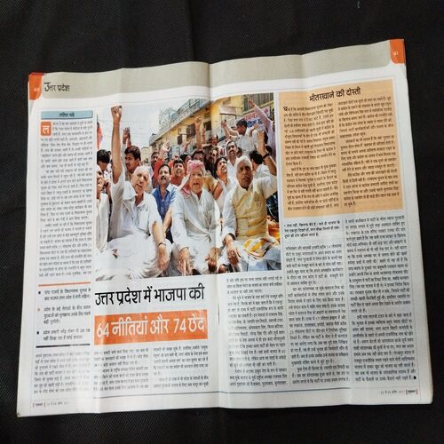 Shukrawar ( 22 to 28 April 2011 ) .