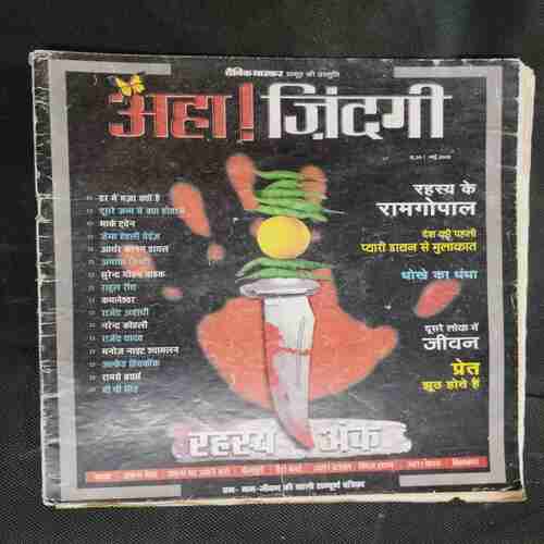 AHA ZINDAGI (May 2005 )