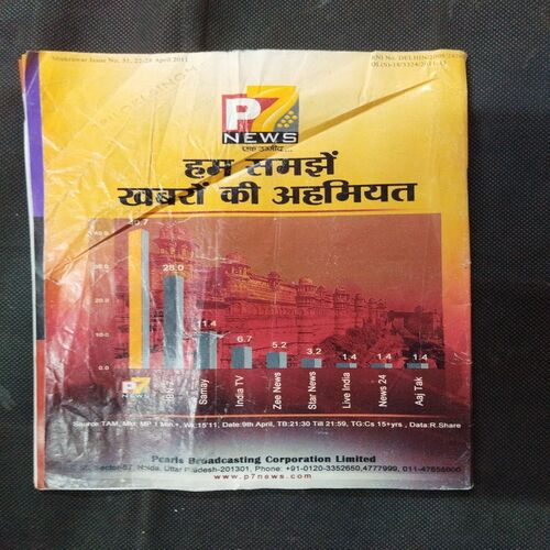 Shukrawar ( 22 to 28 April 2011 ) .