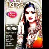 Bindiya ( November 2011 ) .