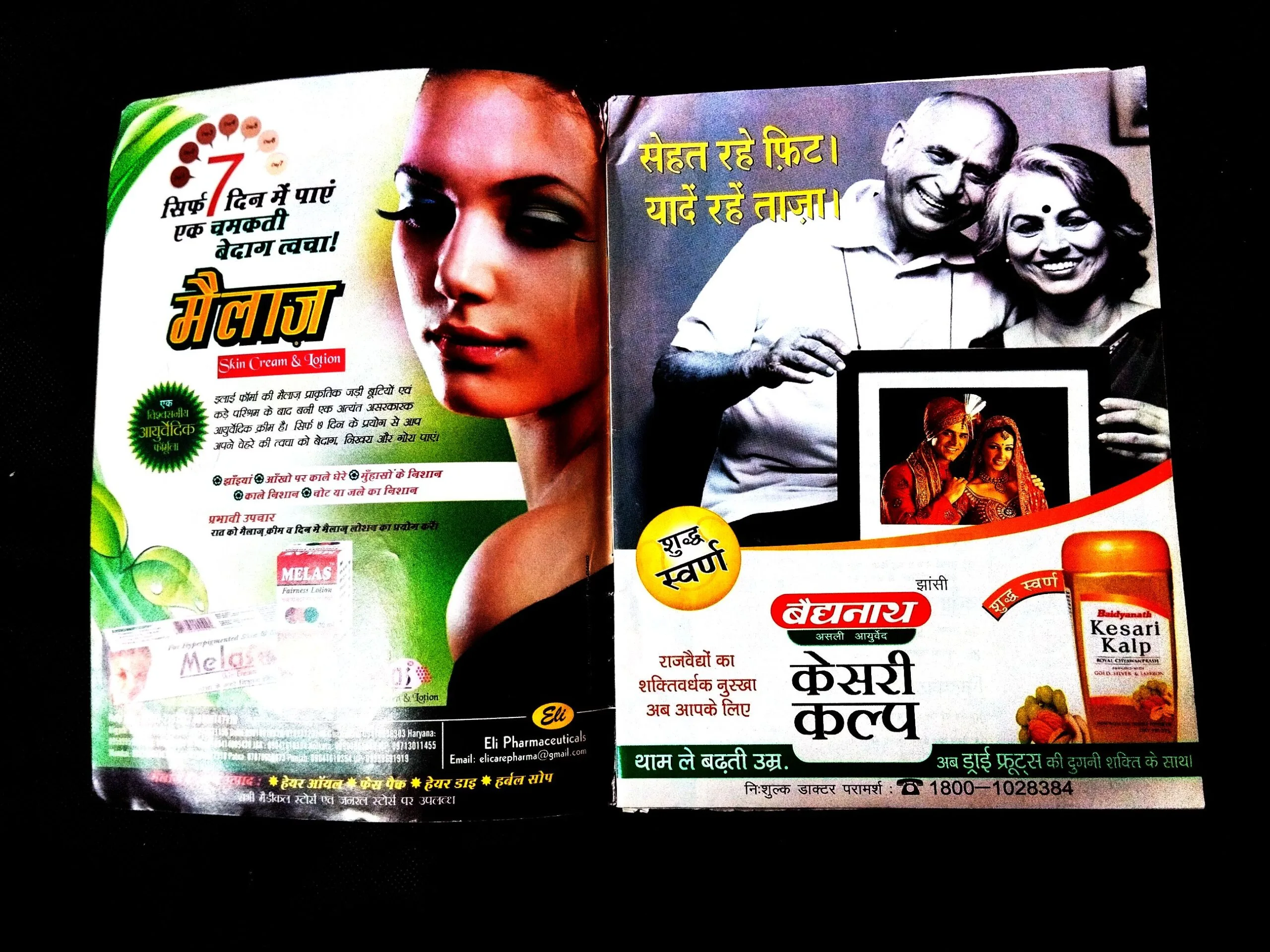 Bindiya ( November 2011 ) .