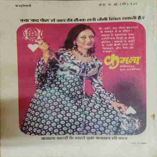 Kadambini ( August 1975 ) ( Story complete , Page no Printing Mistake . )