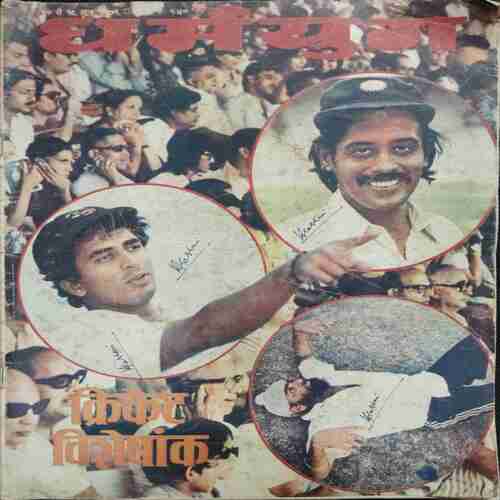 Dharmyug (10 to 16 June 1979)