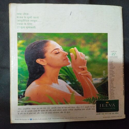 Grihsobha ( February 2003 ) .